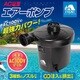 HAC1724 [AC電源エアーポンプ]