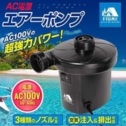 HAC1724 [AC電源エアーポンプ]