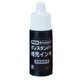 ポンスタンパーインキ 10ml 黒 PI-10D