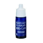 ポンスタンパーインキ 10ml 藍 PI-10B