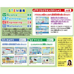 ヨドバシ Com バンダイ Bandai ドラえもん ステップアップパソコン 対象年齢 3歳 通販 全品無料配達