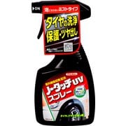 クリンビュー 車用 タイヤ艶出し&コーティング剤(未塗装樹脂パーツにも) ノータッチUVスプレー 内容量:360ml 呼番:D-59 23526