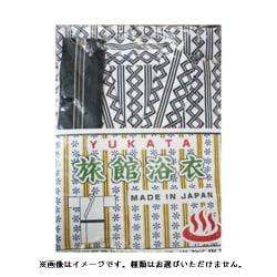 旅館浴衣 ビッグサイズ 1着（6柄アソート）