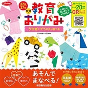 教育おりがみ 27色/27枚 23-1240