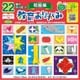 22種の折り図つき教育おりがみ 初級編 23-1243