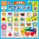 22種の折り図つき教育おりがみ 中級編 23-1244