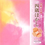 和紙千代紙 四隅ぼかし 23-2144