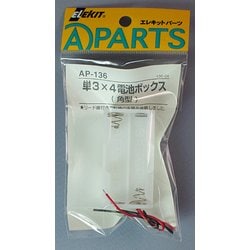 AP-136 [エレキット 単3×4電池ボックス 角型]