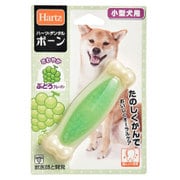 デンタルボーン小型犬用 ぶどうの香り