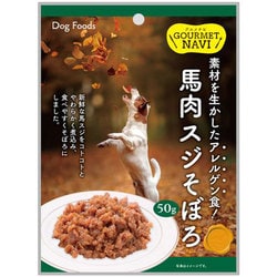 グルメナビ 馬肉スジそぼろ [犬用おやつ 50g]