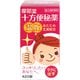十方便秘薬(温腹) 420錠 [指定第2類医薬品 便秘薬内服]