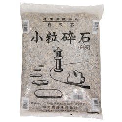 小粒砕石 白灰 10kg