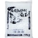 庭園敷砂利 白玉 10mm 10kg