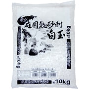 庭園敷砂利 白玉 10mm 10kg