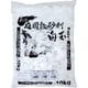 庭園敷砂利 白玉 30mm 10kg