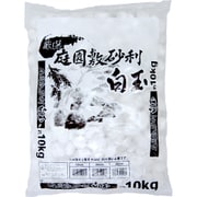 庭園敷砂利 白玉 30mm 10kg