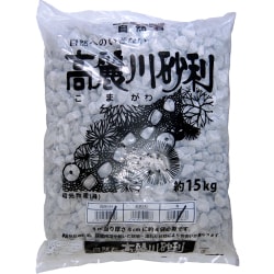 新 高麗川砂利 約15kg 白灰 大