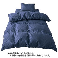 市松模様 掛ふとんカバー シングルロングサイズ (150×210cm) PE12101-72 PE12101-72