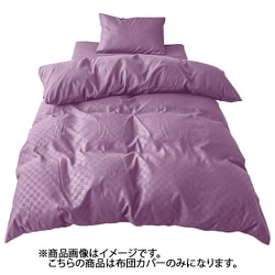 市松模様 掛ふとんカバー シングルロングサイズ (150×210cm) PE12101-92 PE12101-92
