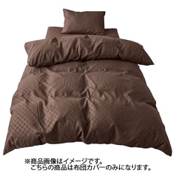 市松模様 掛ふとんカバー シングルロングサイズ (150×210cm) PE12101-93 PE12101-93
