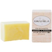 お風呂の愉しみ マルセイユ石鹸(ラベンダー&ローズマリー) 120g 固形石けん 無添加 天然由来100%