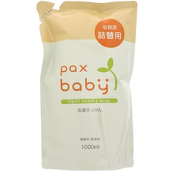 洗濯せっけん（洗濯洗剤） 詰替 1000ml 無添加 無香料 天然由来100％ 新生児 [液体洗剤]