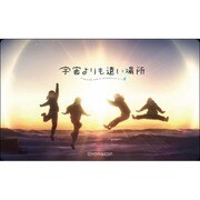 宇宙よりも遠い場所 ICカードステッカー オープニング [キャラクターグッズ]