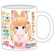 けもみみおーこく国営放送 世知辛いマグカップなのじゃ [キャラクターグッズ]