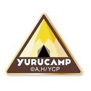 ゆるキャン△ YURUCAMPベロクロワッペン [キャラクターグッズ]