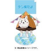ゆるキャン△ めもすた！ テン柴 [キャラクターグッズ]