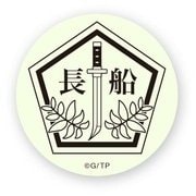 刀使ノ巫女 高発光缶バッジ 長船女学園校章 [キャラクターグッズ]
