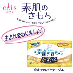 ヨドバシ.com - 大王製紙 DAIO PAPER elis エリス 素肌のきもち 超