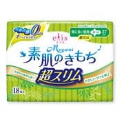 メガミ 素肌のきもち 超スリム 特に多い昼用 羽つき 27cm 18個 [生理用ナプキン]