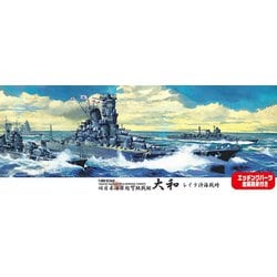 ヨドバシ.com - フジミ模型 FUJIMI 610146 [日本海軍超弩級戦艦 大和 