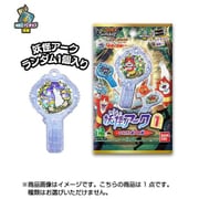 妖怪ウォッチ 妖怪アーク 1st ～ひらけ！第一の扉～ [対象年齢：6歳～]