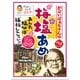 がばいばぁちゃん 梅塩あめ 65g [期限切迫商品（賞味期限：2025年10月31日）]