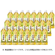 伊右衛門 玄米茶 500ml×24本