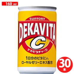 デカビタC 缶 160mL [30本]