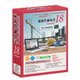 蔵衛門御用達18 Standard [Windowsソフト]