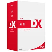 PCA会計DX システムA [Windowsソフト]