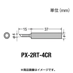 PX2RT4CR [替こて先4C型全周PX2/SVS用]