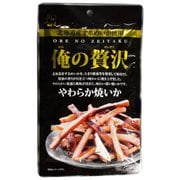 俺の贅沢 やわらか焼いか 34g