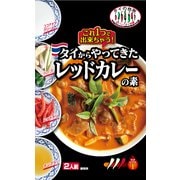 タイの台所 タイからやってきた レッドカレーの素 70g