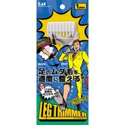 レッグトリマー 1本入 CA 男性用 KQ1810