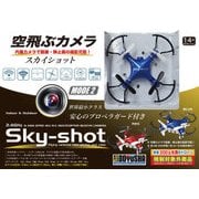 Sky-shot MODE2 青 [ドローン]