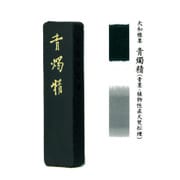 固型墨 青燭精 2.0丁型 07003