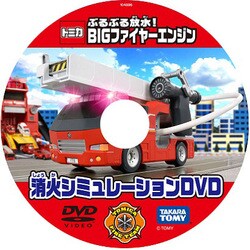 ヨドバシ.com - タカラトミー TAKARATOMY トミカ ぶるぶる放水