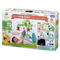 【美品】くまのプーさん　　プーメリー えらべる回転6WAYジムにへんしんメリー 楽天市場】えらべる回転 6WAYジムにへんしんメリー プラス くま