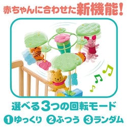 ヨドバシ.com - タカラトミー TAKARATOMY くまのプーさん