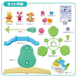 くまのプーさん えらべる回転6WAYジムにへんしんメリー｜簡単